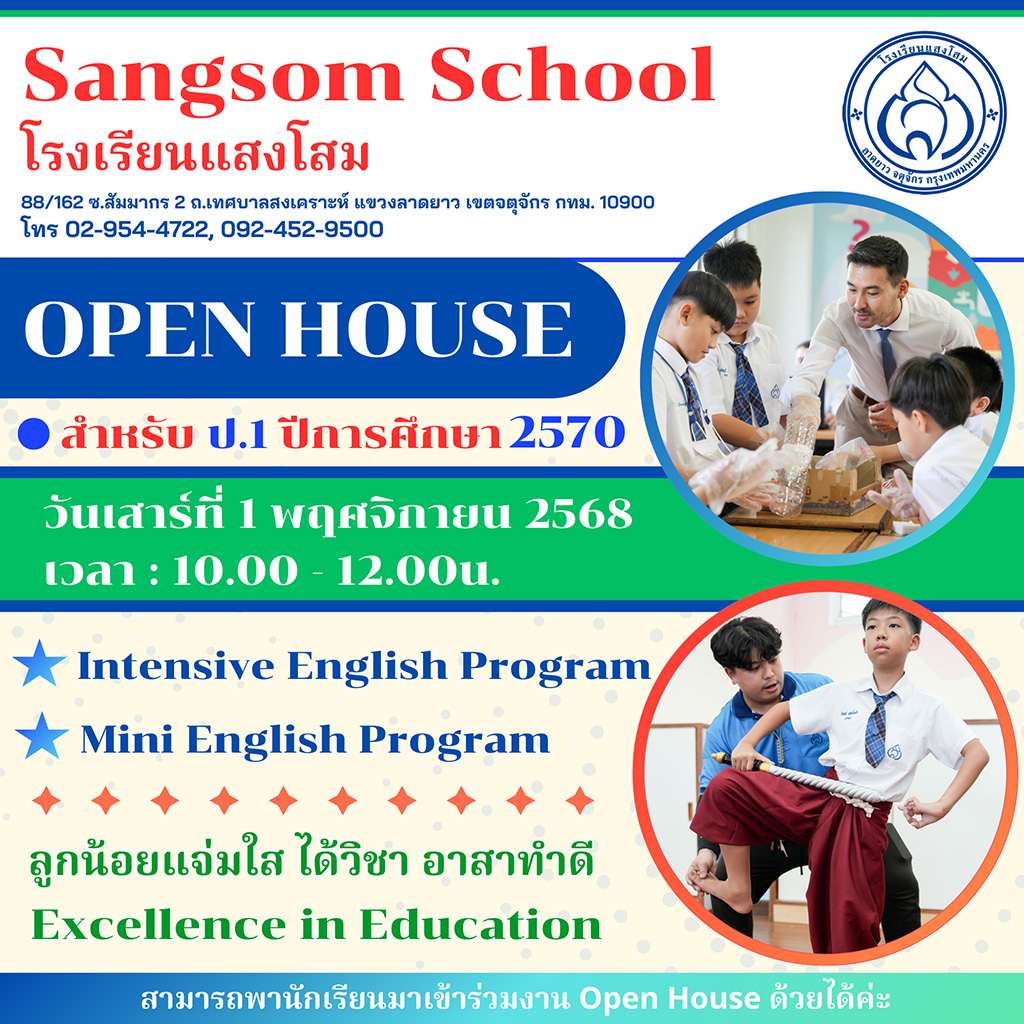 Open House 1nov2025