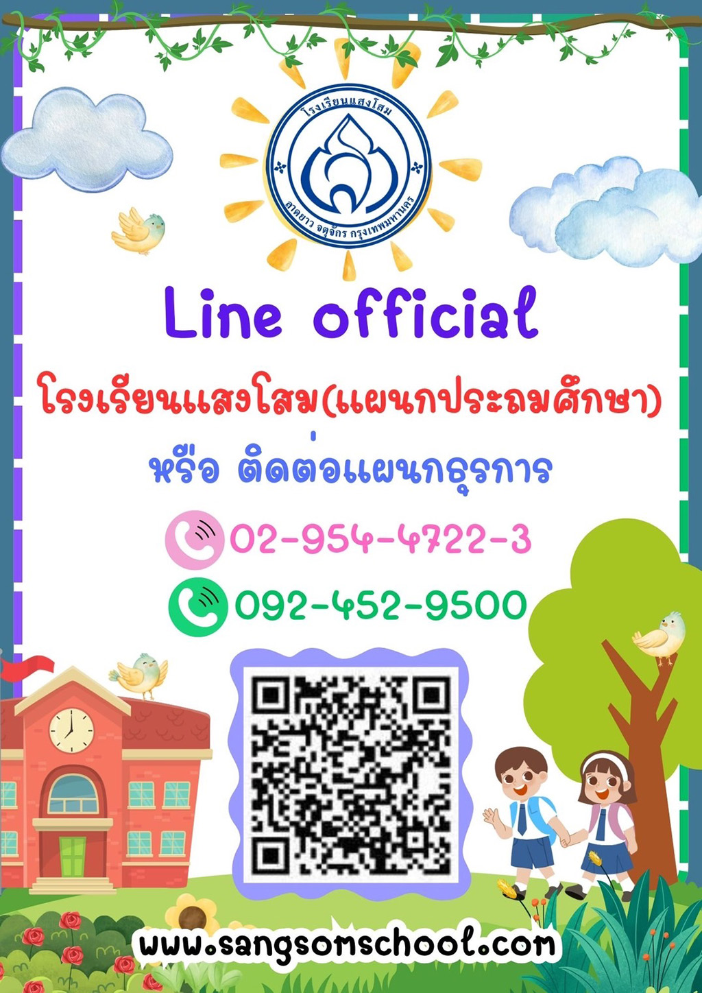 line official prathom