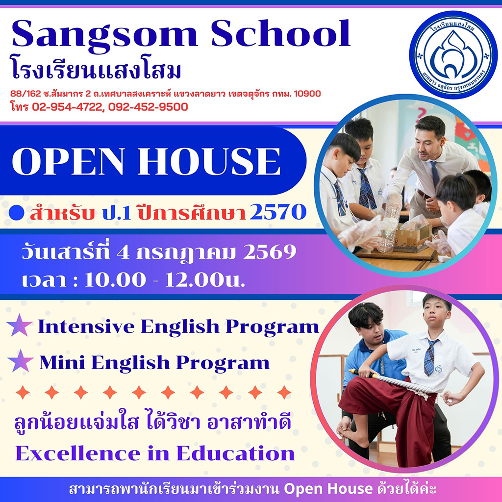 openhousejuly2026